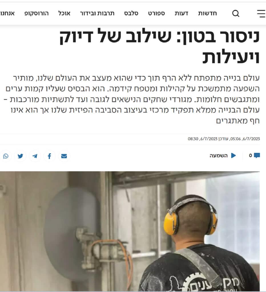 קידוח-וניסור