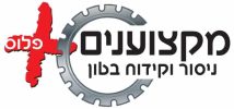 ניסור-בטון-מקצוענים-פלוס